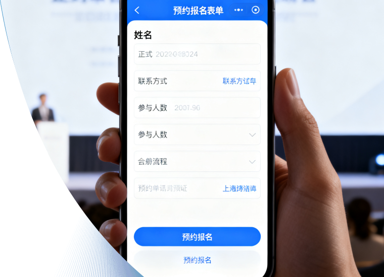 预约报名小程序开发