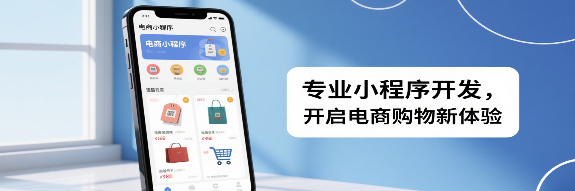电商购物