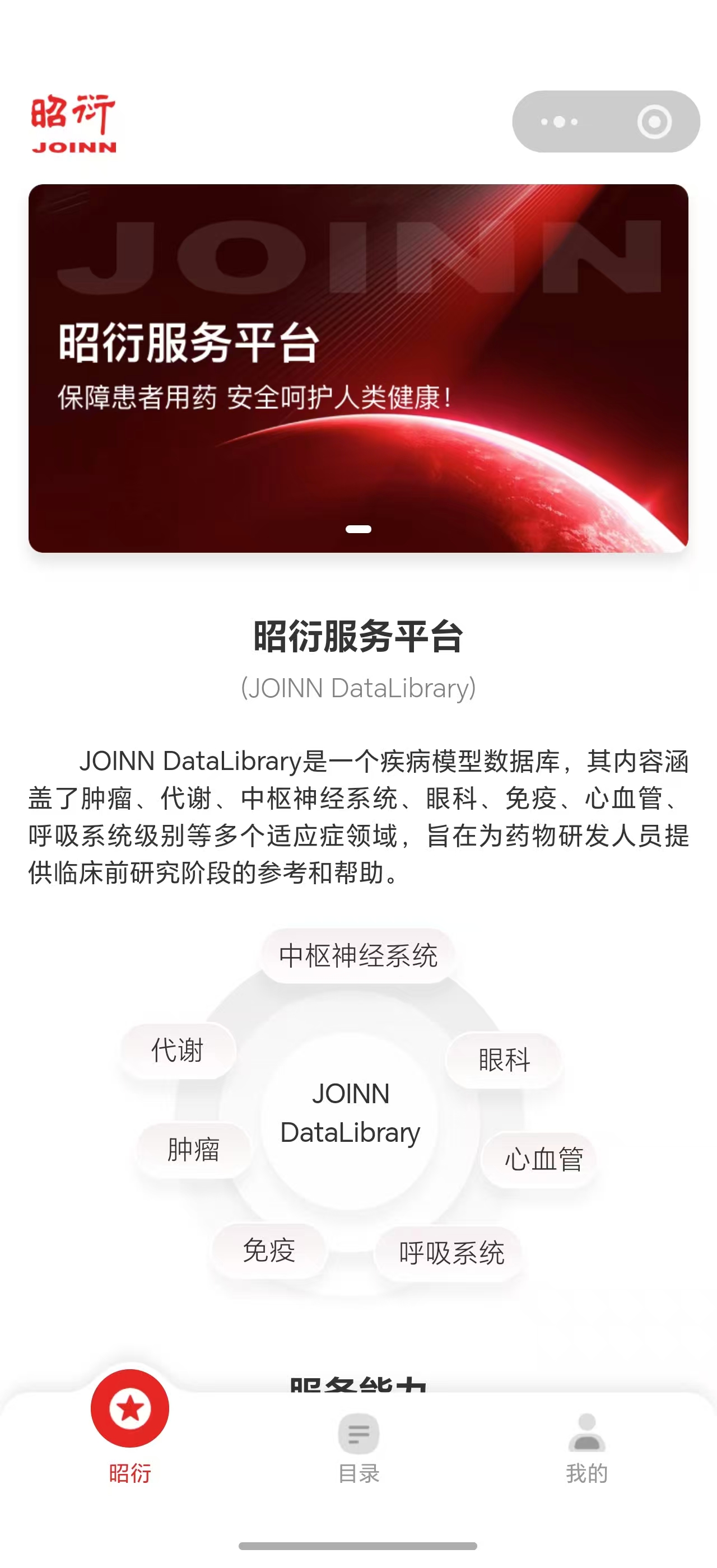 关于昭衍